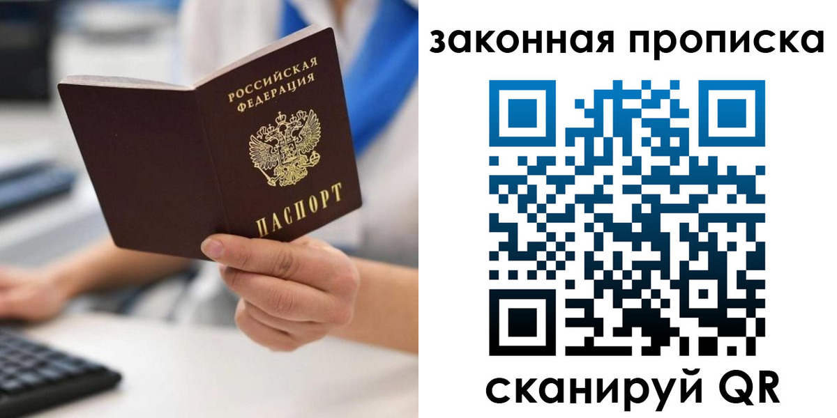 временная регистрация гарантия в Егорьевске