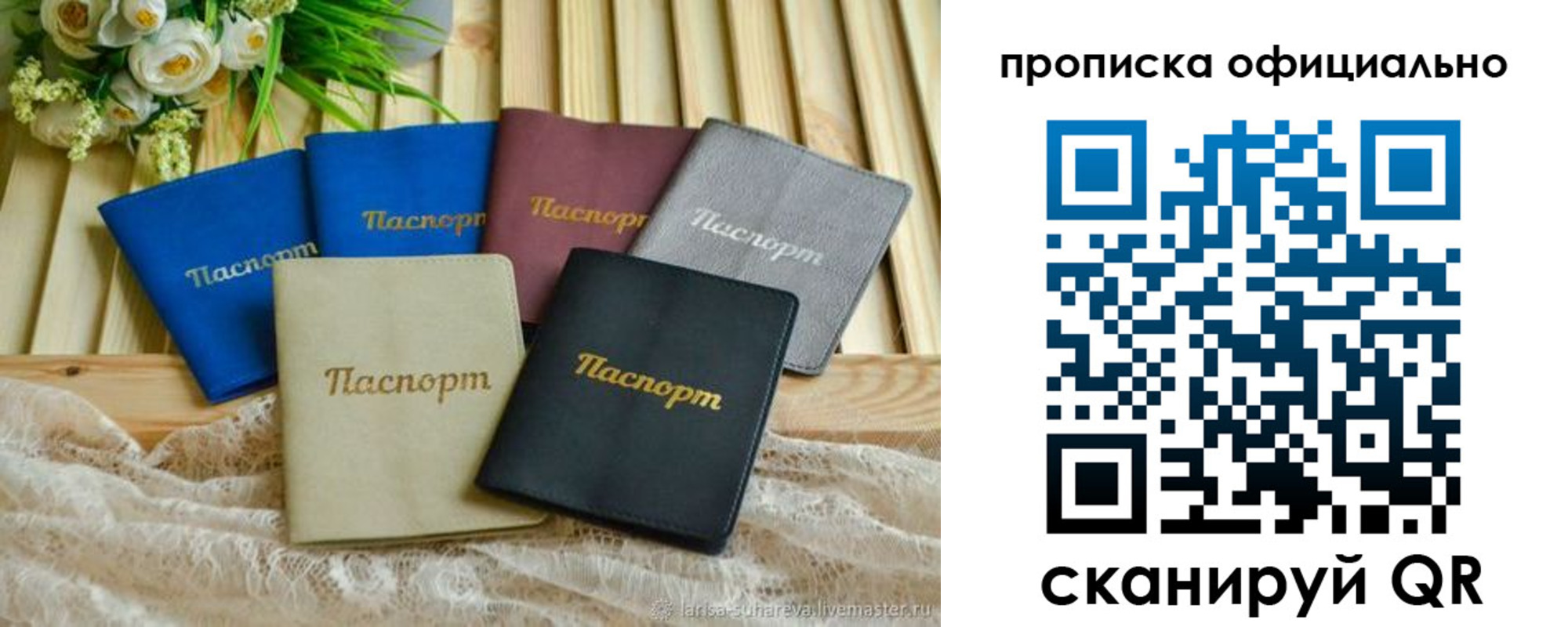 регистрация для школы в Егорьевске
