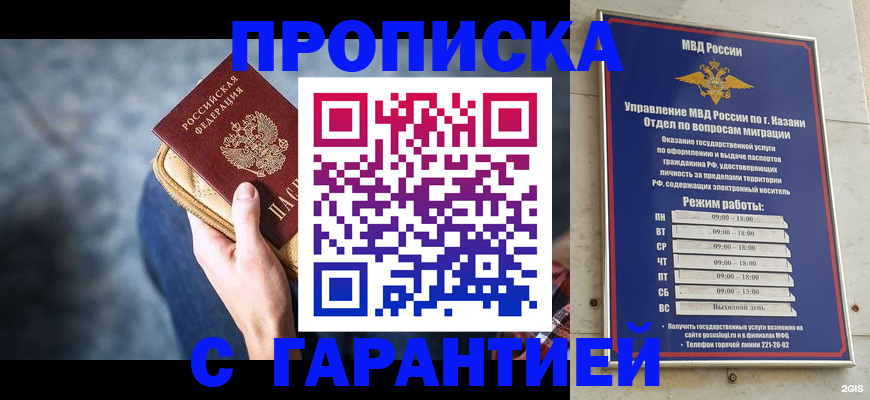 прописка поиск в Егорьевске